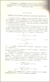 Поперечный изгиб разномодульных пластинок