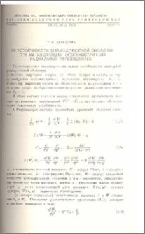 Об устойчивости цилиндрической оболочки при вынуждающих осесимметричных радиальных перемещениях