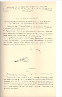 Применение преобразования Робертса-Чебышева при синтезе шарнирного четырехзвенника
