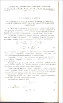 Устойчивость односвязных и неодносвязных прямоугольных пластин , сжатых произвольной нагрузкой