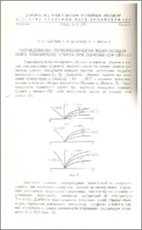 Исследование термоползучести водонасыщенного глинистого грунта при одномерном сжатии.