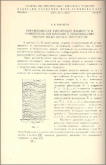 Неравномерная фильтрация жидкости в прямоугольном массиве с произвольным числом водоносных горизонтов.