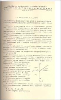 Распространение упругих волн в анизотропном полупространстве при наличии магнитного поля
