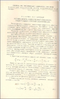 Устойчивость сферической оболочки, содержащей упругий заполнитель