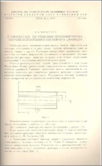 О контактных напряжениях осесиметрично-нагруженного полого составного цилиндра