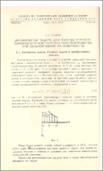 Динамическая задача для границы упругого однородного изотропного полупространства при сильном взрыве на поверхности