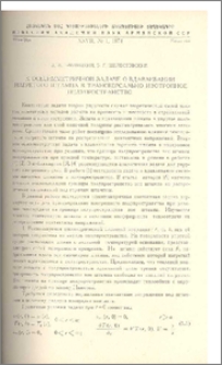 К осесимметричной задаче о вдавливании нагретого штампа в трансверсально изотропное полупространство