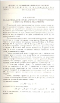 Об одной задаче изгиба упругого прямоугольника с упругим тонким включением