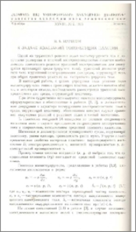 К задаче колебаний токонесущих пластин