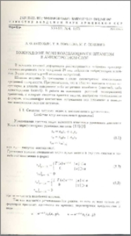 Возбуждение волн колеблющимся штампом в анизотропном слое