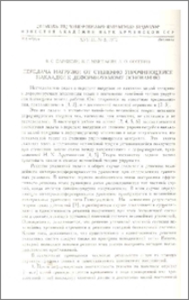 Передача нагрузки от степенно упрочняющейся накладки к деформируемому основанию