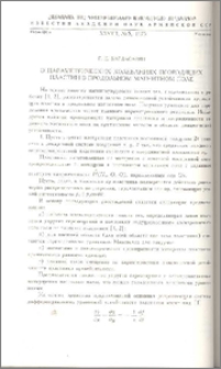 О параметрических колебаниях проводящих пластин в продольном магнитном поле