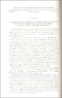 О зонах проскальзывания и сцепления на участке контакта катящегося упругого цилиндра и основания из того же материала
