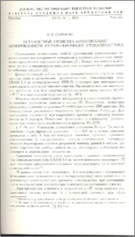 Усталостные свойства ортогонально армированного неравнопрочного стеклопластика