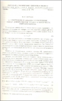Статистический анализ соотношения между деформациями усадки и ползучести тяжелого бетона