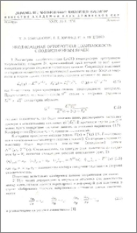 Неоднородная ортотропная полуплоскость с подкрепленным краем