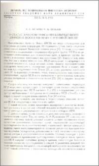 О статистическом описании возмущенного движения искусственных спутников земли