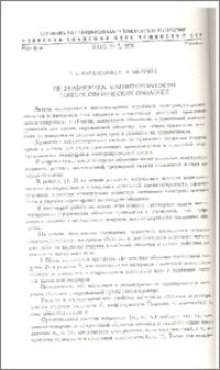 Об уравнениях магнитоупругости тонких сферических оболочек