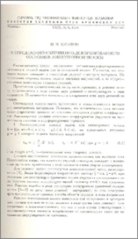 К определению напряженно-деформированного состояния анизотропной полосы
