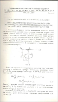 Действие точечного электрического заряда на границе пьезоэлектрической полуплоскости, ослабленной эллиптическим отверстием
