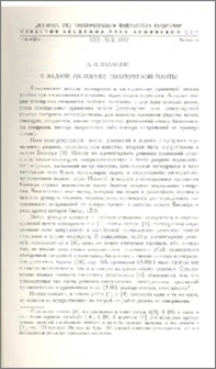 К задаче об изгибе полукруглой плиты