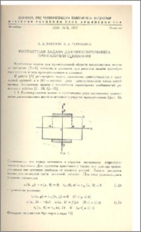 Контактная задача для прямоугольника при наличии сцепления