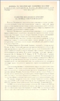 Развитие механики в Армении за период Советской власти