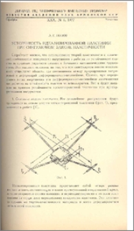 Устойчивость идеализированной пластинки при сингулярном законе пластичности