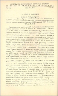 Письмо в редакцию