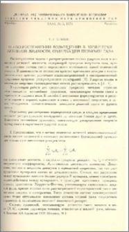 О распространении возмущений в химически активной жидкости, содержащей пузырьки газа