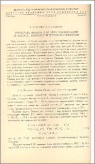 Проблема Римана для двух пар функций и одно ее применение в теории упругости