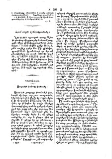 Հռոմ քաղաքին վիճակագրութիւնը