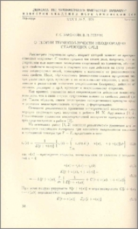 О теории термоползучести неоднородно стареющих сред