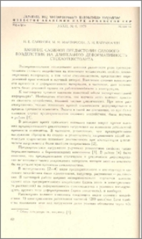 Влияние сложной предыстории силового воздействия на длительную деформативность стеклотекстолита