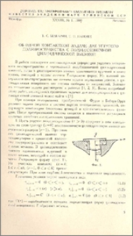 Об одной контактной задаче для упругого полупространства с полубесконечной цилиндрической выемкой
