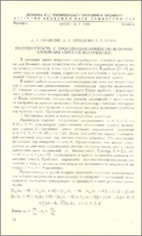 Полуплоскость с произвольно-ориентированным линейным упругим включением