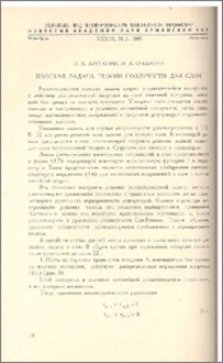 Плоская задача теории ползучести для слоя