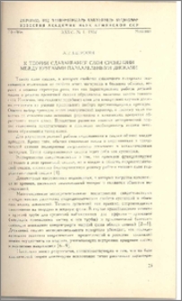 К теории сдавливания слоя суспензии между круглыми параллельными дисками