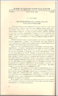 Гидродинамическая теория смазки для слоя суспензии