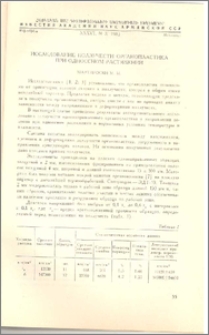 Исследование ползучести органопластика при одноосном растяжении