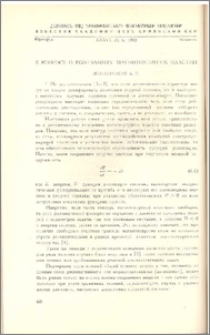 К вопросу о колебаниях магнитоупругих пластин