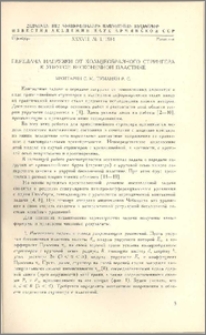 Передача нагрузки от кольцеобразного стрингера к упругой бесконечной пластине
