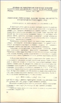 Некоторые смешанные задачи теории ползучести неоднородно-стареющих сред