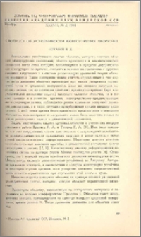 К вопросу об устойчивости вязкоупругих оболочек