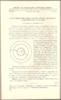 О наращивании вязкоупругого полого цилиндра, подверженного старению