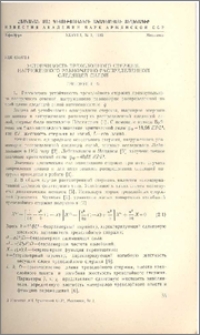 Устойчивость трехслойного стержня, нагруженного равномерно распределенной следящей силой