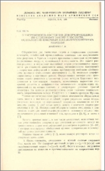 О напряженном состоянии деформирующейся по степенному закону плоскости ослабленной конечным или полубесконечным разрезом