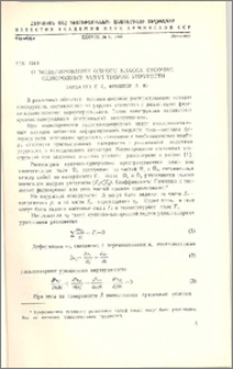 О моделировании одного класса кусочно-однородных задач теории упругости