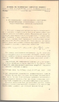 К исследованию напряженного состояния неоднородных ортотропных пластин,подкрепленных упругим элементом