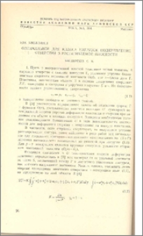 Оптимальное для класса нагрузок подкрепление отверстия в растягиваемой плоскости